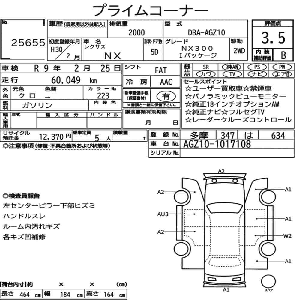 Arkusz aukcyjny — 2018 Lexus NX NX300 I Package