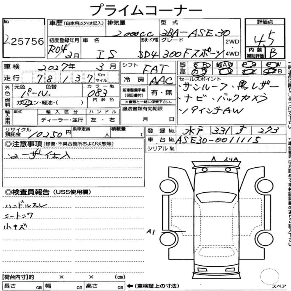 Arkusz aukcyjny — 2022 Lexus Is 4D IS300 F Sport