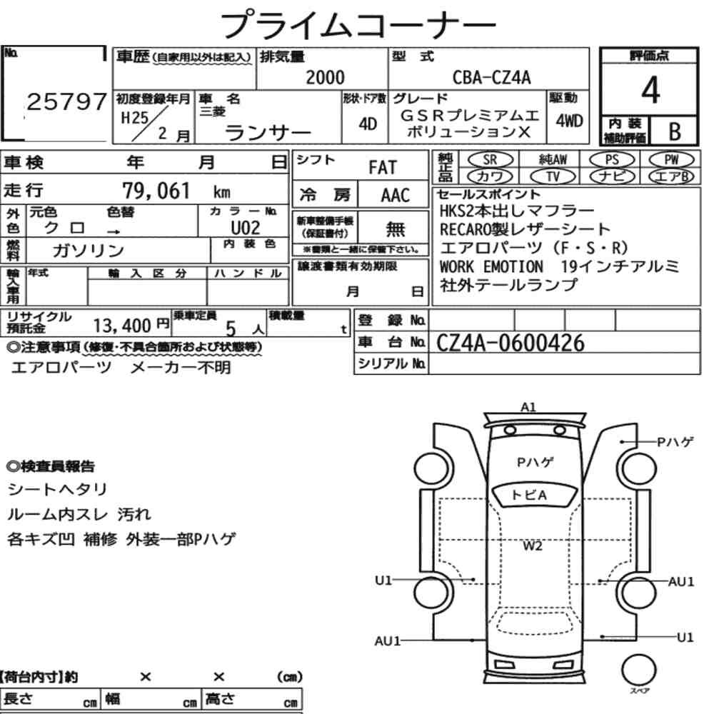 Arkusz aukcyjny — 2013 Mitsubishi Lancer 4D 4WD GSR Premium Evolution Ⅹ