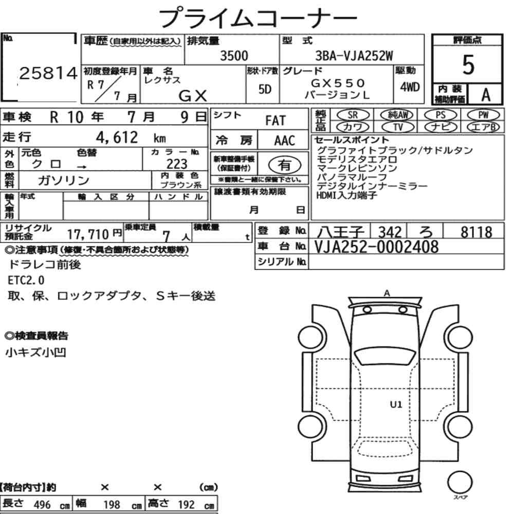 Arkusz aukcyjny — 2025 Lexus GX 4WD GX550 Version L