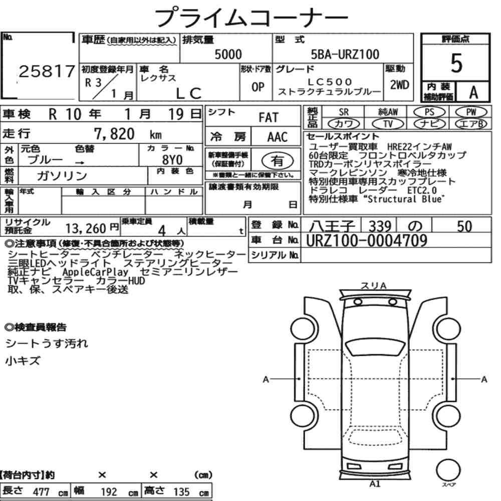 Arkusz aukcyjny — 2021 Lexus LC Op LC500 Structural Blue