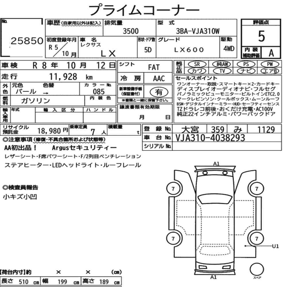 Arkusz aukcyjny — 2023 Lexus LX 4WD LX600