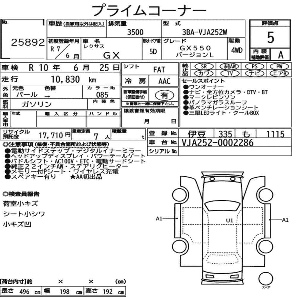 Arkusz aukcyjny — 2025 Lexus GX 4WD GX550 Version L