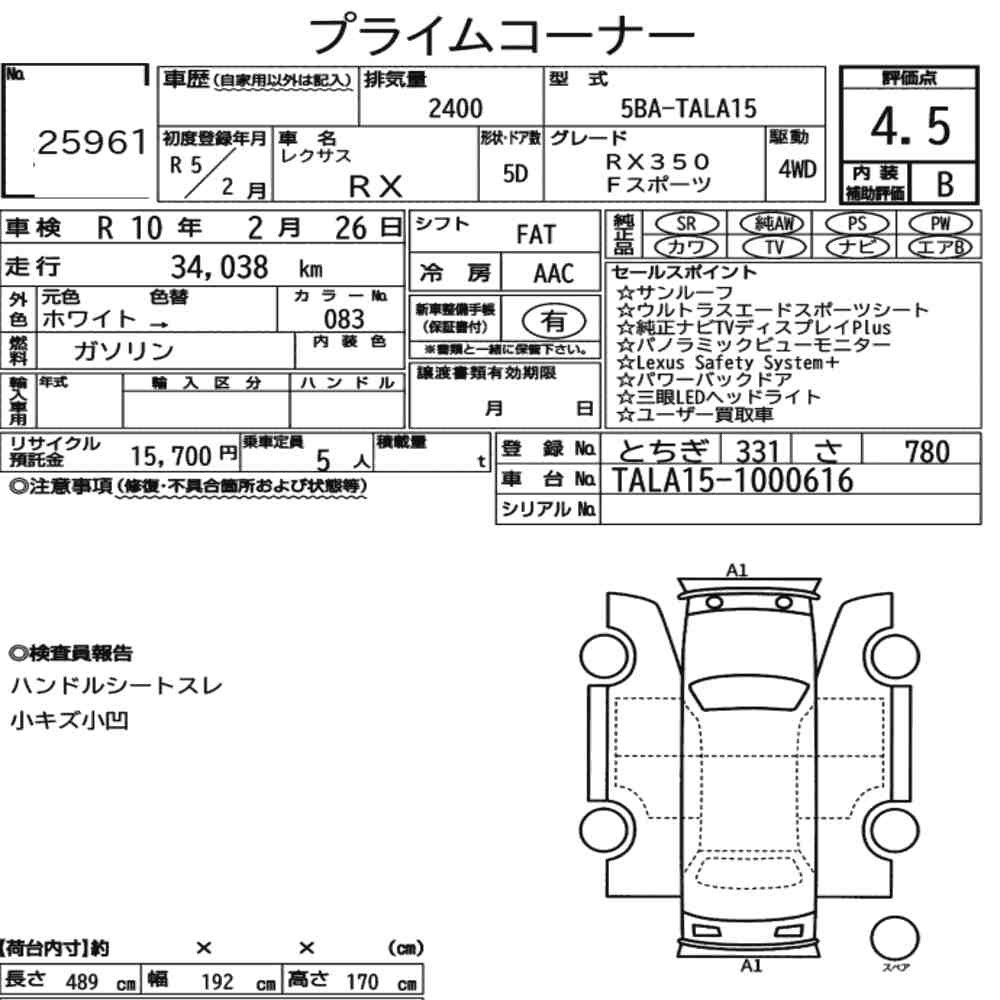 Arkusz aukcyjny — 2023 Lexus RX 4WD F Sport