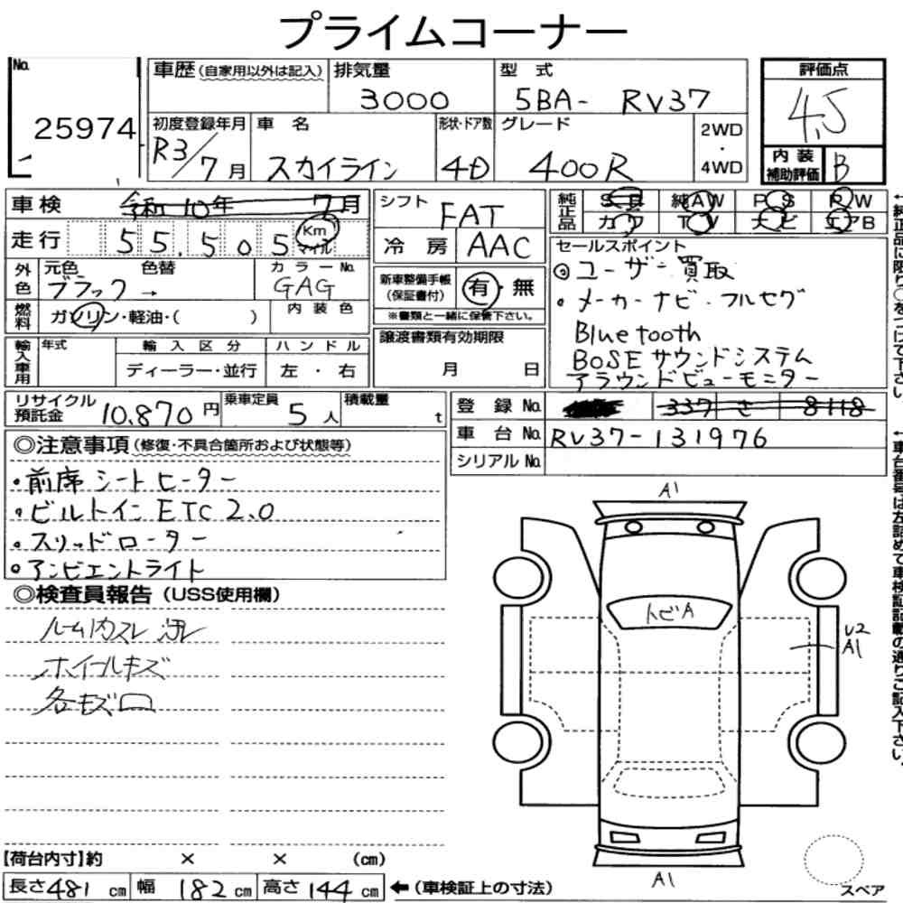 Arkusz aukcyjny — 2021 Nissan Skyline 4D 400R