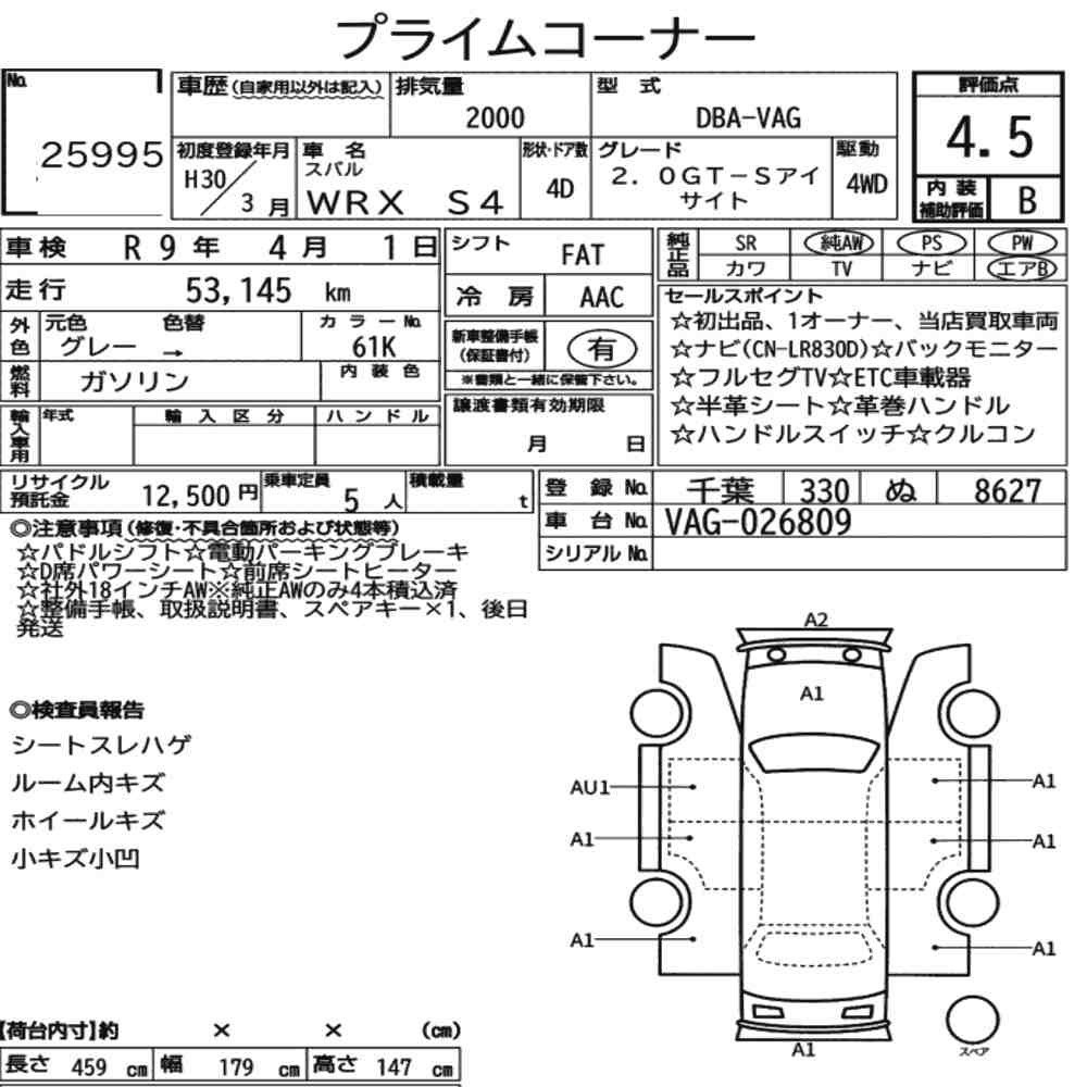 Arkusz aukcyjny — 2018 Subaru WRX S4 4WD 2.0GT-S Eyesight