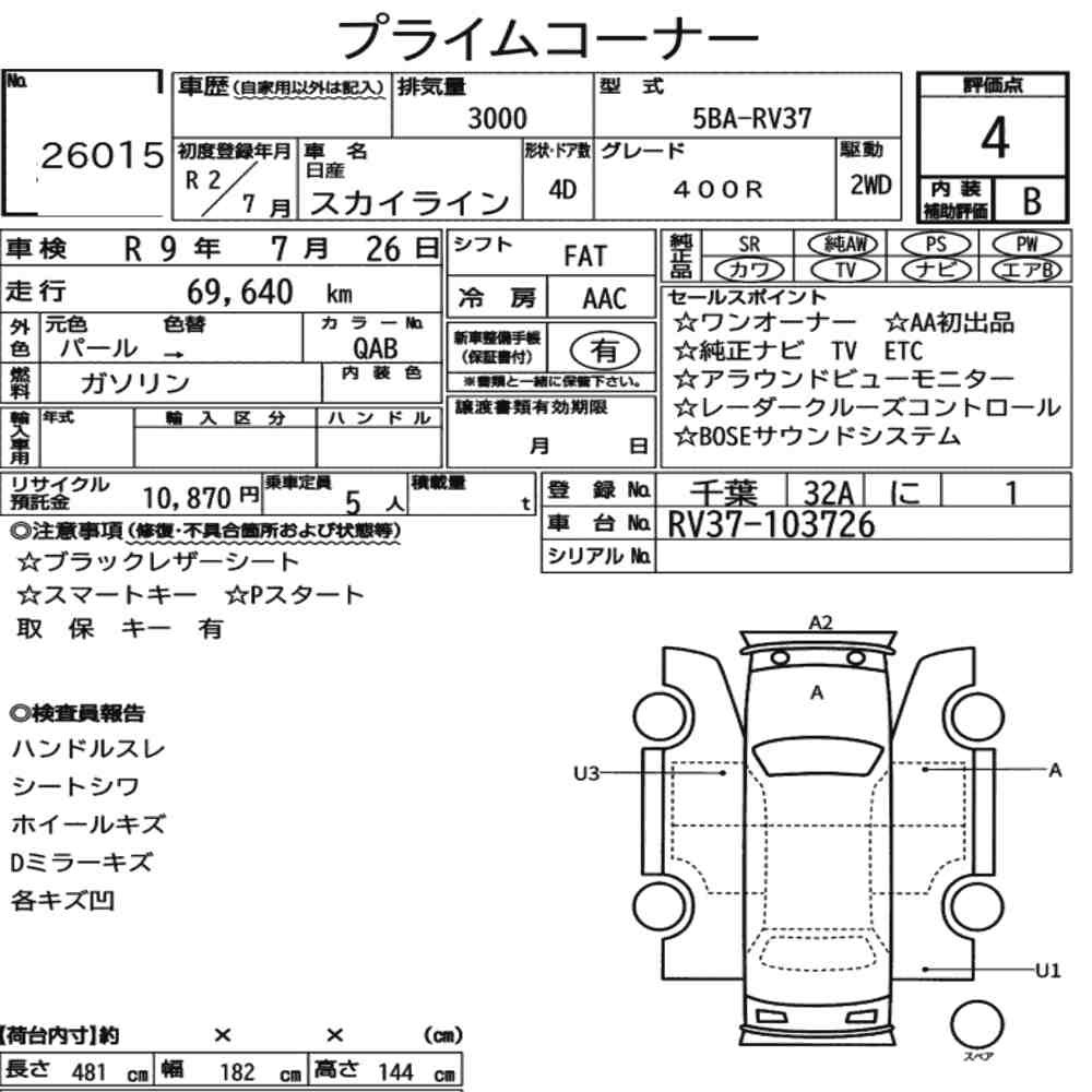 Arkusz aukcyjny — 2020 Nissan Skyline 4D 400R