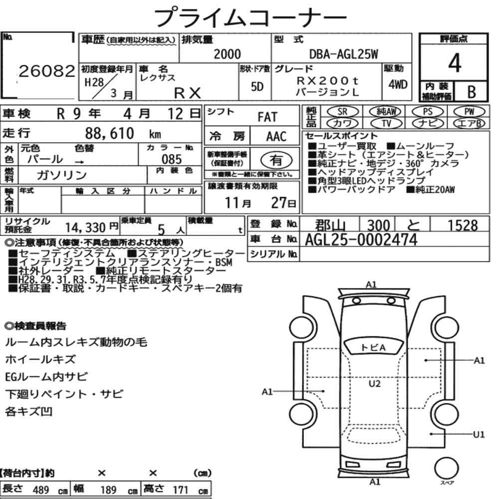 Arkusz aukcyjny — 2016 Lexus RX 4WD RX200T Version L