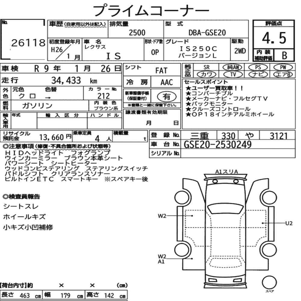 Arkusz aukcyjny — 2014 Lexus Is Op IS250C Version L