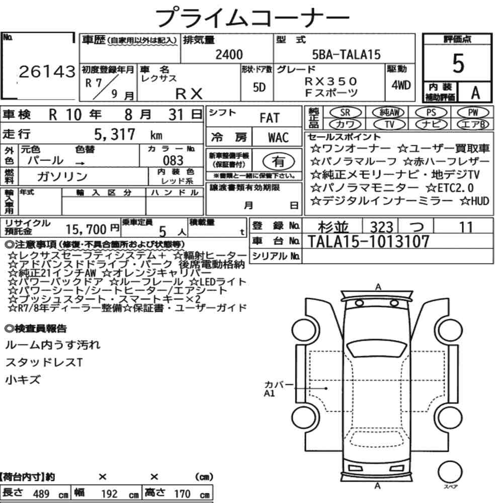 Arkusz aukcyjny — 2025 Lexus RX 4WD F Sport