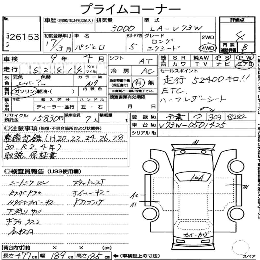 Arkusz aukcyjny — 2005 Mitsubishi Pajero 5D 4WD Long Exceed