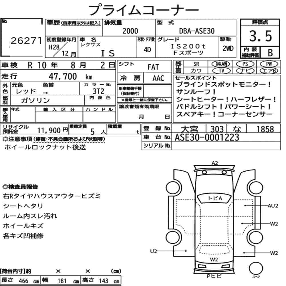 Arkusz aukcyjny — 2016 Lexus Is 4D IS200T F Sport