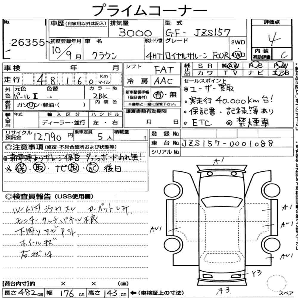 Arkusz aukcyjny — 1998 Toyota Crown 4HT 4WD Royal Saloon Four