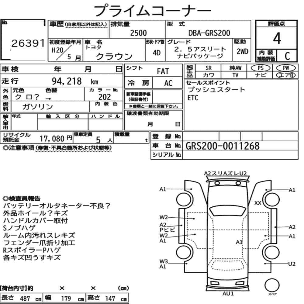 Arkusz aukcyjny — 2008 Toyota Crown 4D 2.5 Athlete Navi Package