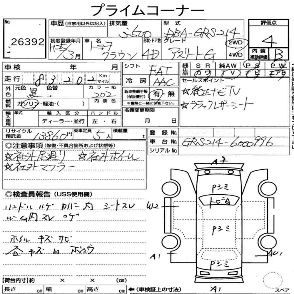Auction sheet — 2013 Toyota Crown 4D Athlete G