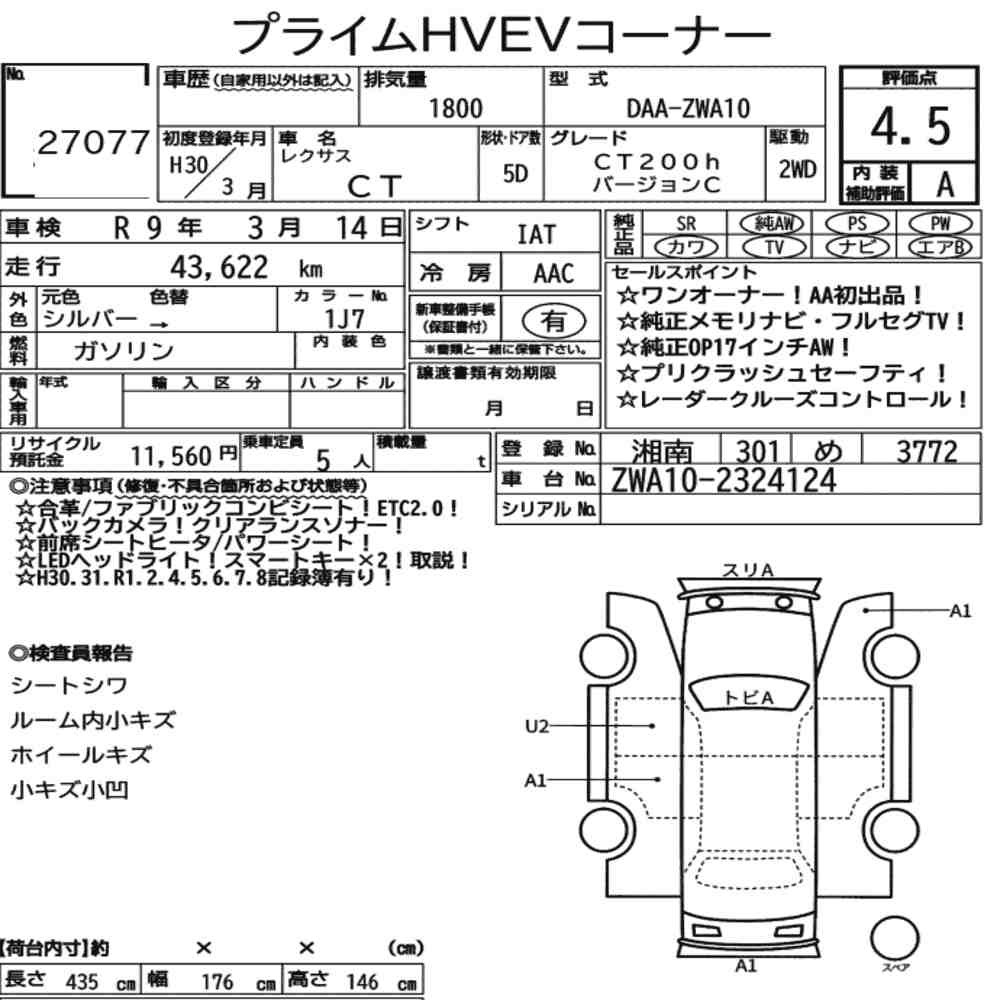 Arkusz aukcyjny — 2018 Lexus CT CT200H Version C