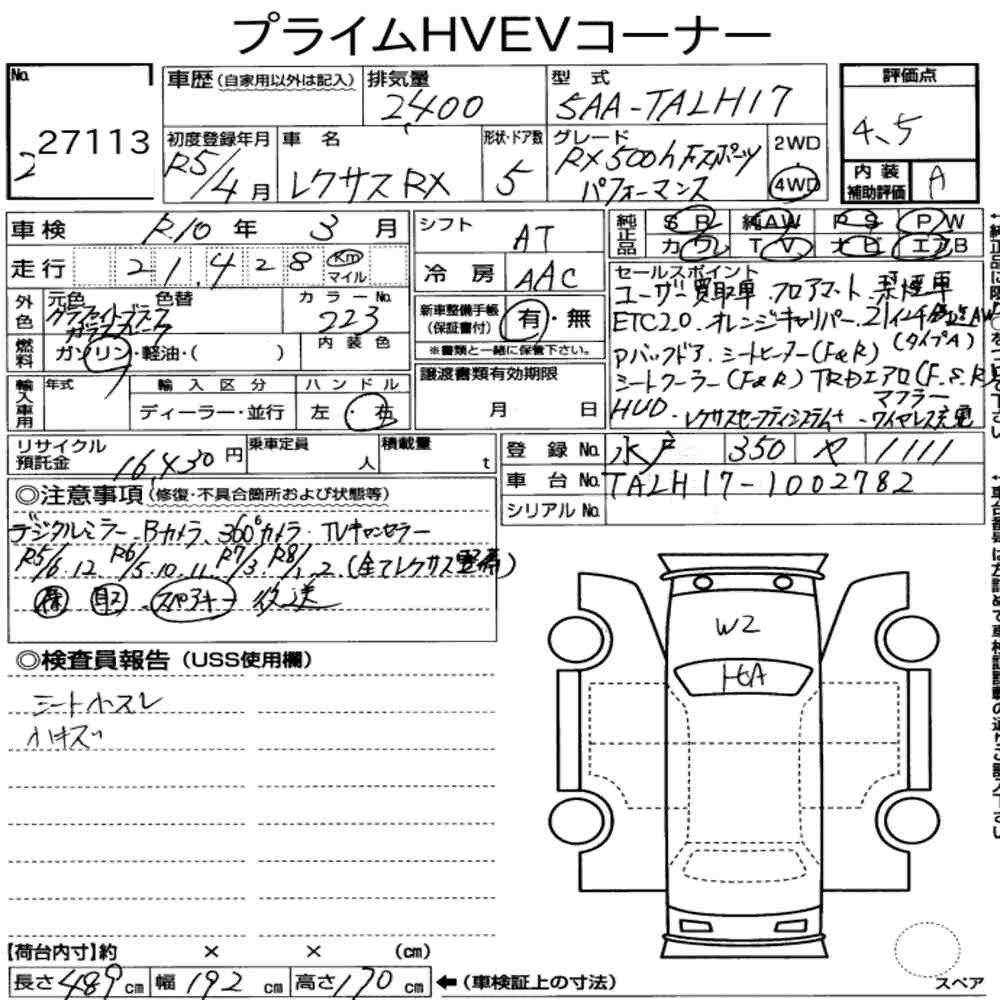 Arkusz aukcyjny — 2023 Lexus RX 4WD RX500H F Sport Performance