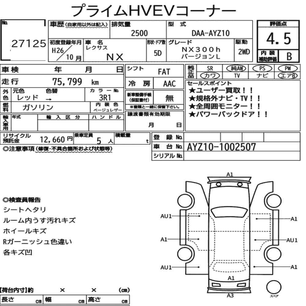 Arkusz aukcyjny — 2014 Lexus NX NX300H Version L