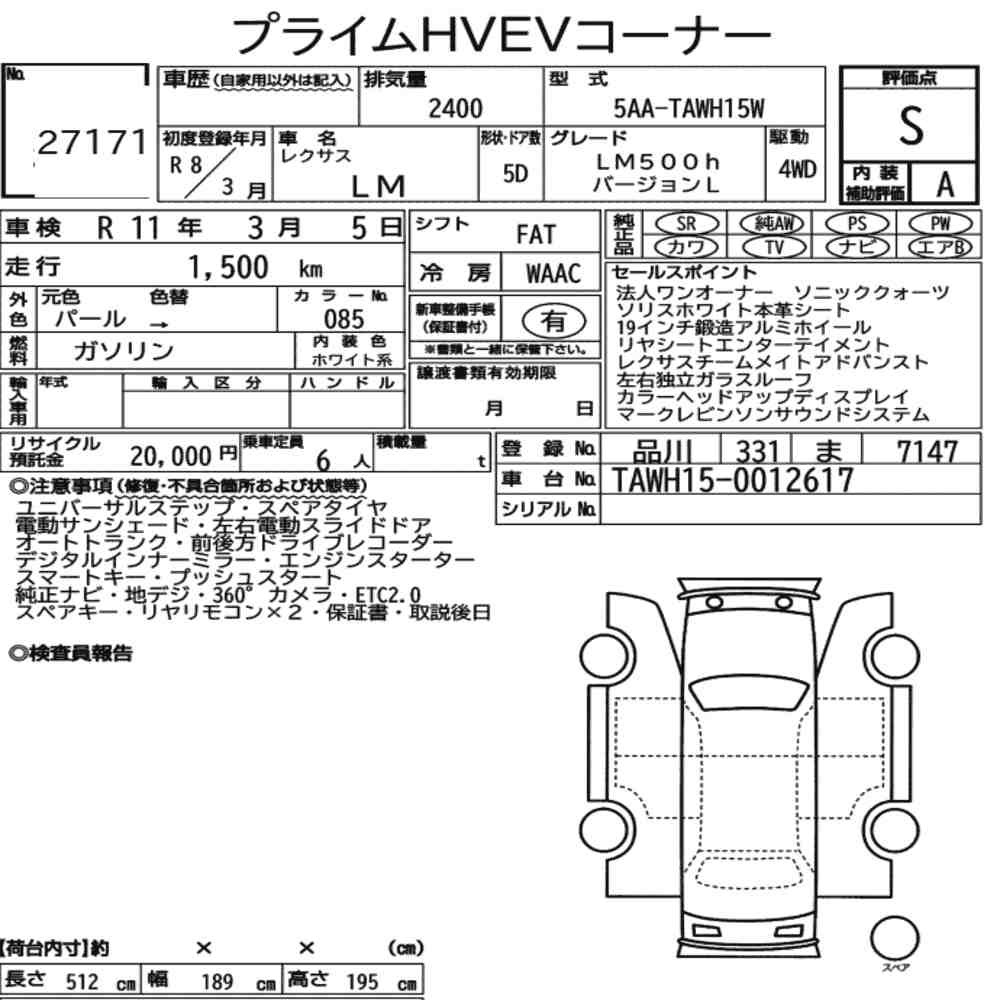 Arkusz aukcyjny — 2026 Lexus LM 4WD LM500H Version L
