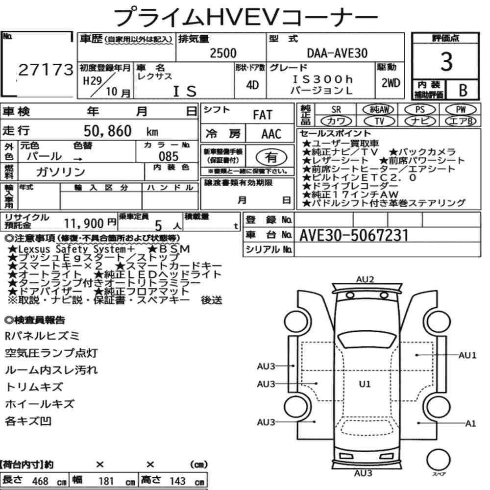 Arkusz aukcyjny — 2017 Lexus Is 4D IS300H Version L