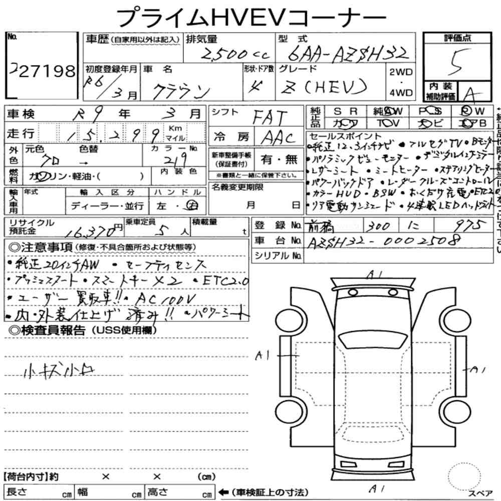 Arkusz aukcyjny — 2024 Toyota Crown 4D Z(hev)