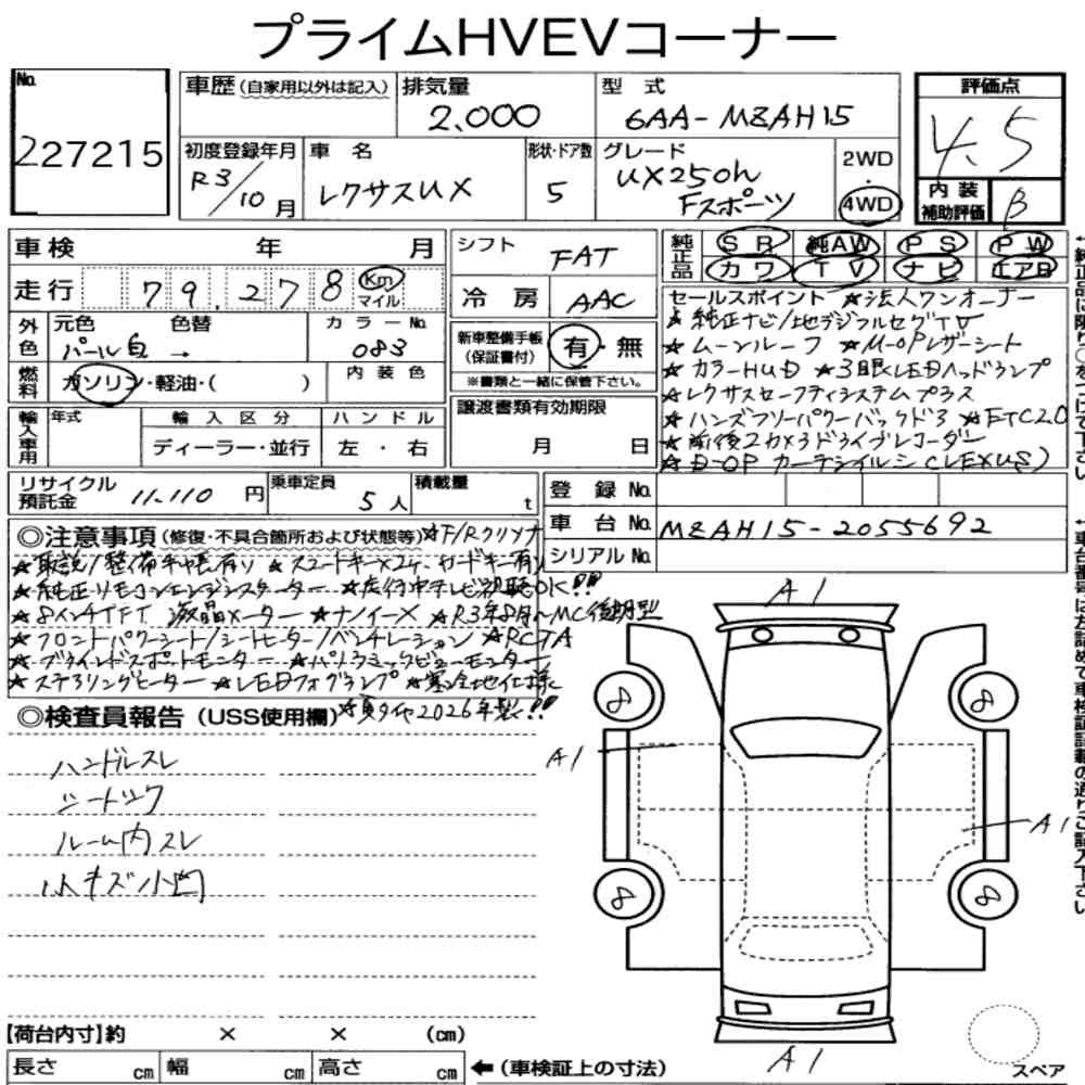 Arkusz aukcyjny — 2021 Lexus Ux 4WD UX250H F Sport
