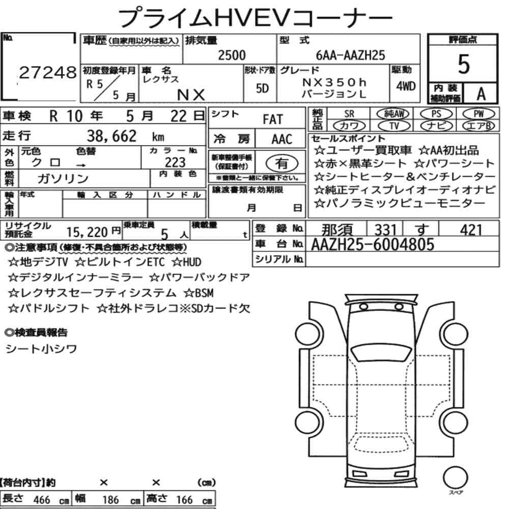 Arkusz aukcyjny — 2023 Lexus NX 4WD NX350H Version L