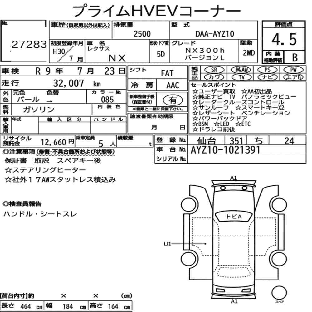 Arkusz aukcyjny — 2018 Lexus NX NX300H Version L