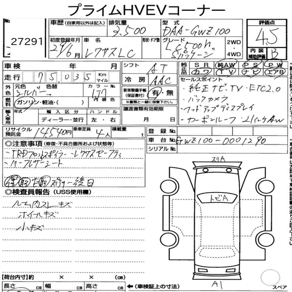 Arkusz aukcyjny — 2017 Lexus LC CP LC500H S Package