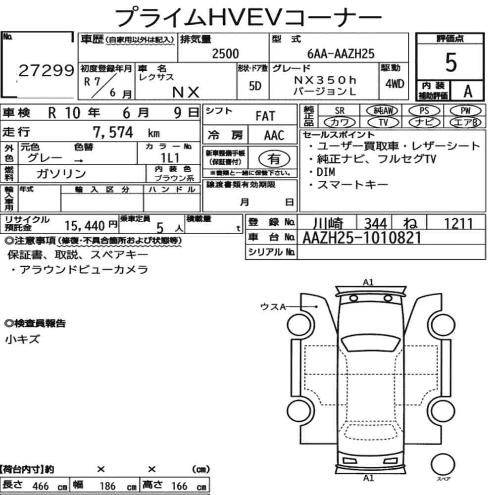 Arkusz aukcyjny — 2025 Lexus NX 4WD NX350H Version L