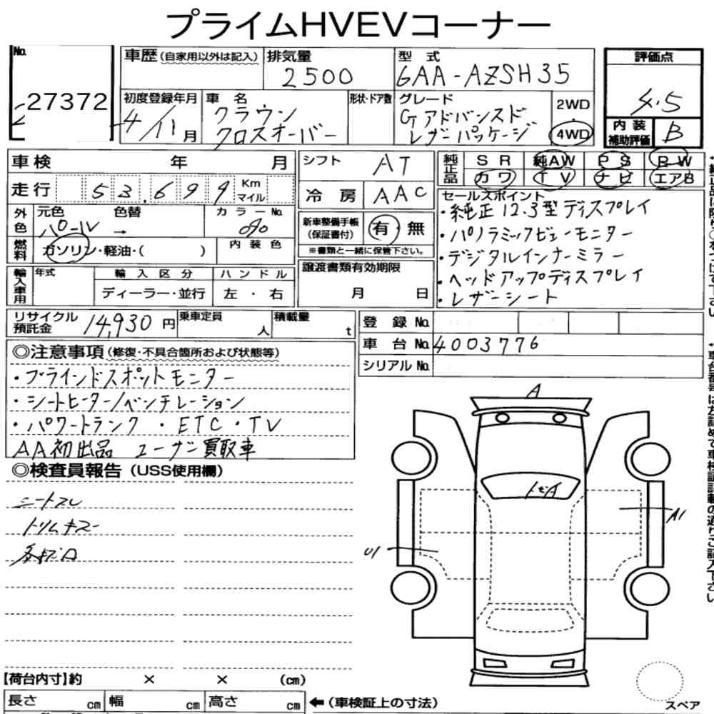 Arkusz aukcyjny — 2022 Toyota Crown Crossover 4WD G Advanced･leather Package