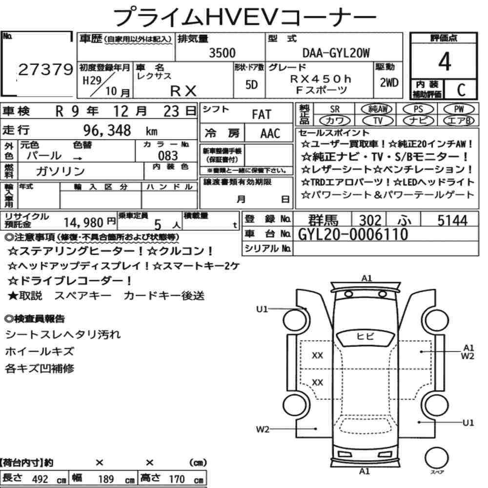 Arkusz aukcyjny — 2017 Lexus RX RX450H F Sport