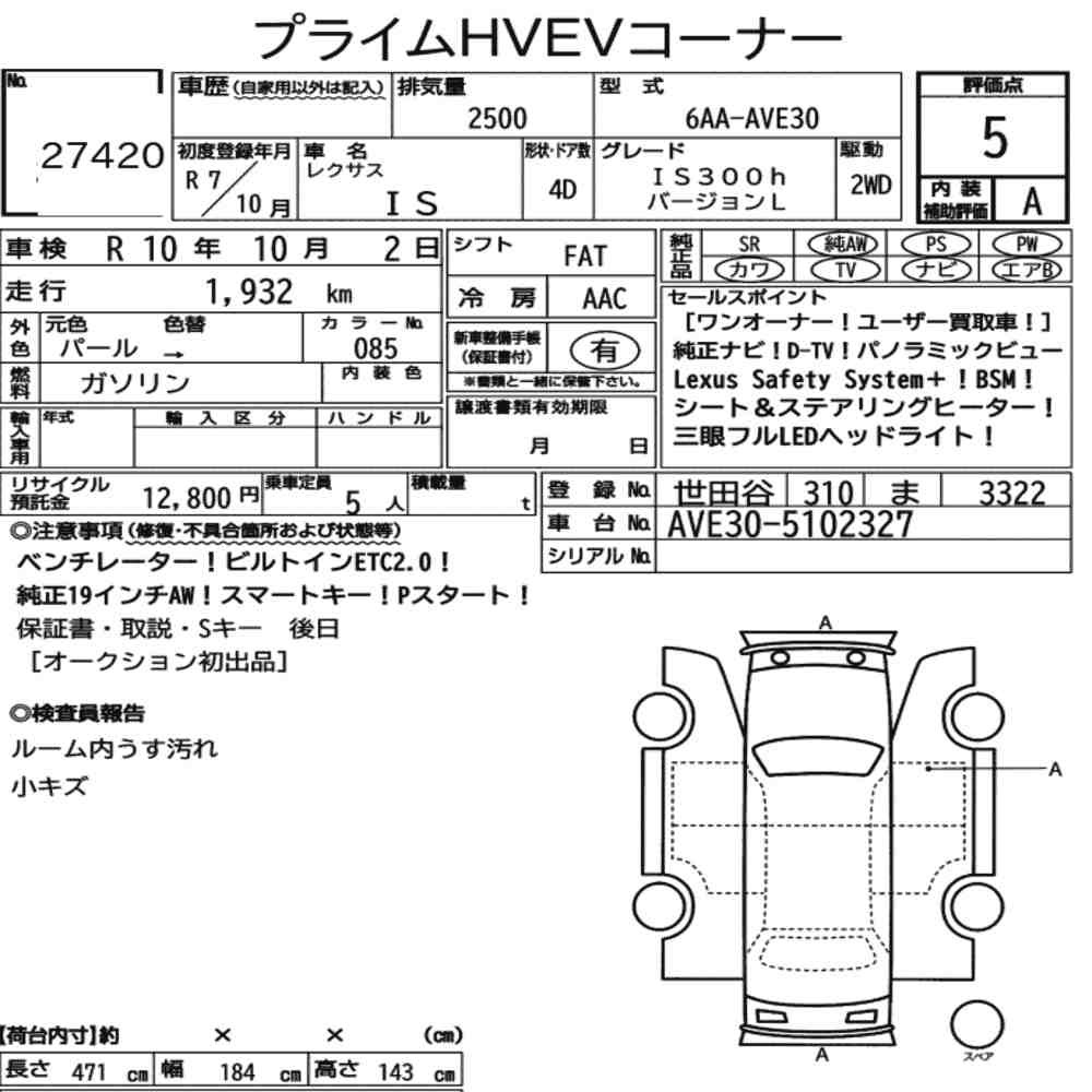 Arkusz aukcyjny — 2025 Lexus Is 4D IS300H Version L