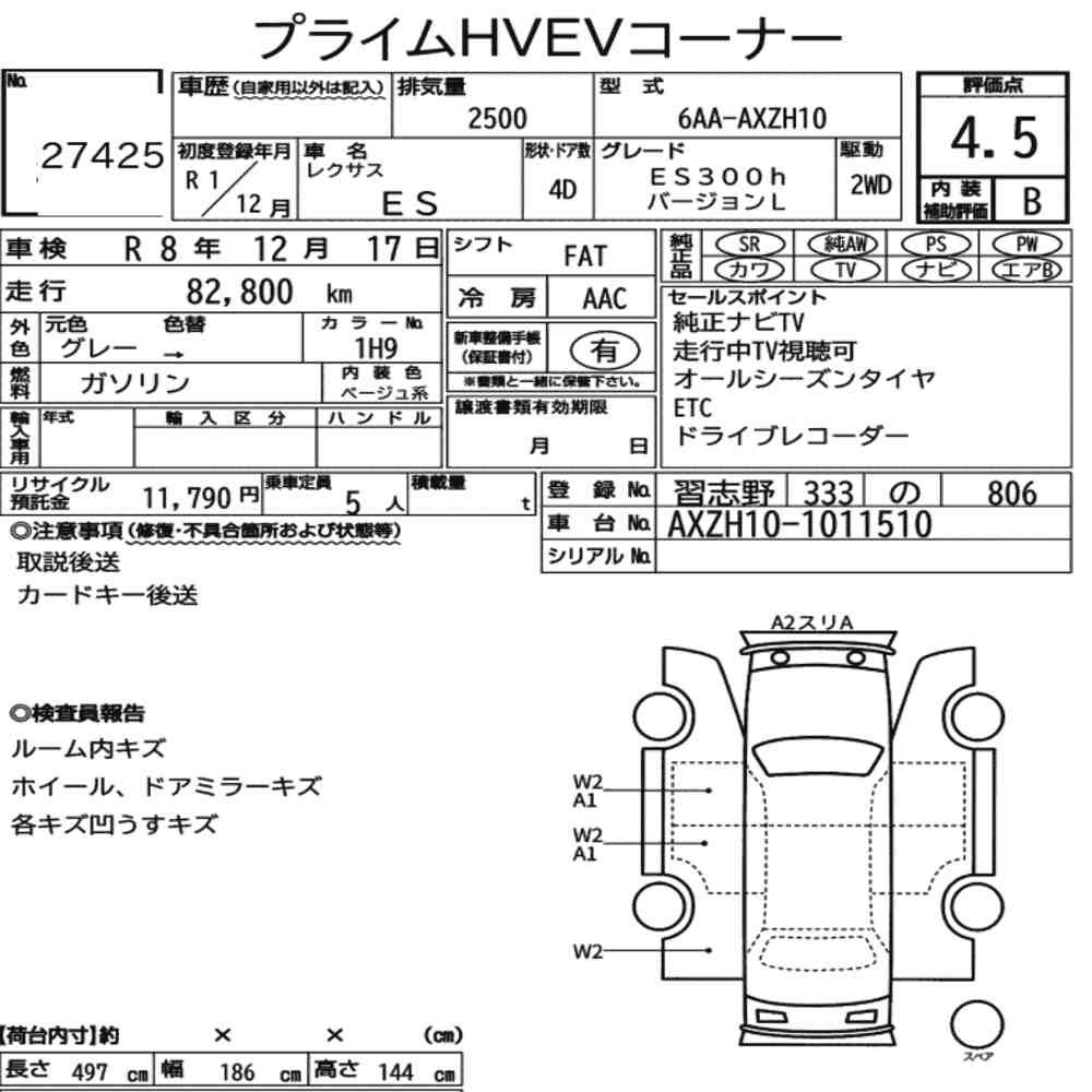 Arkusz aukcyjny — 2019 Lexus Es ES300H Version L