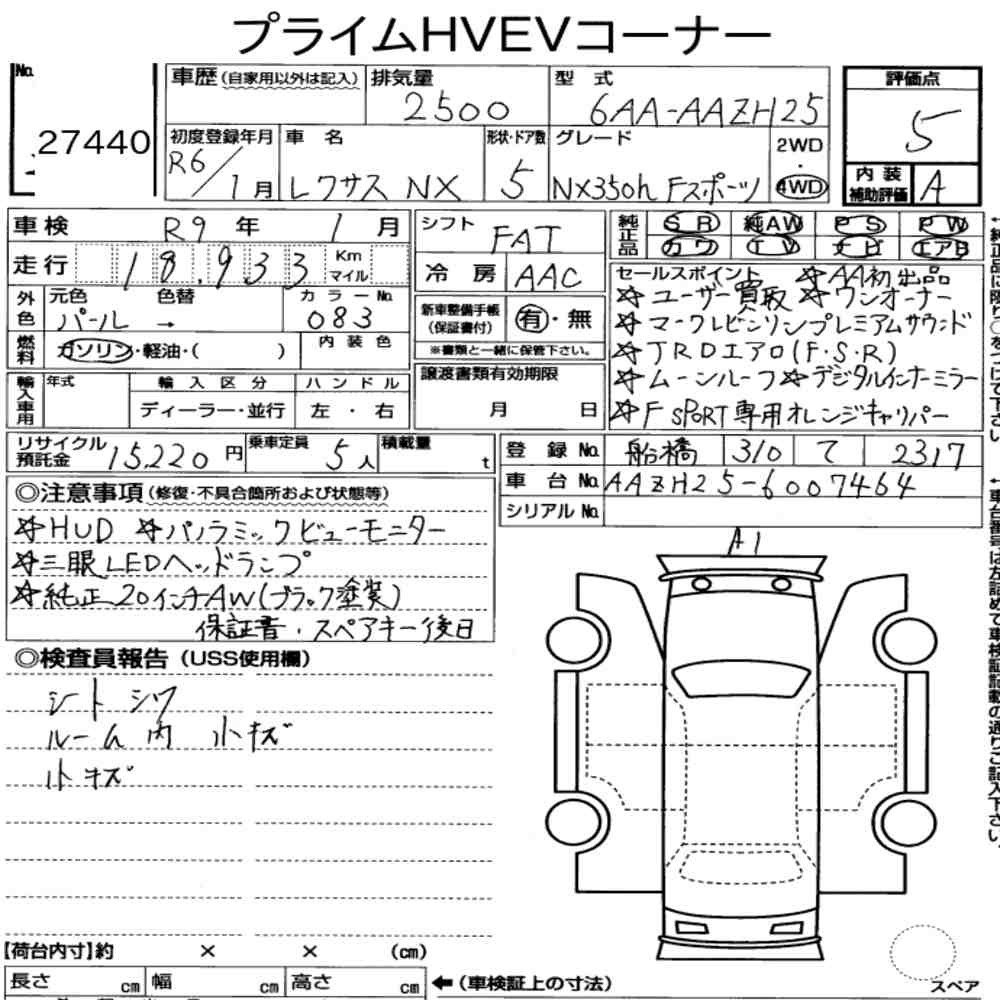 Arkusz aukcyjny — 2024 Lexus NX 4WD NX350H F Sport