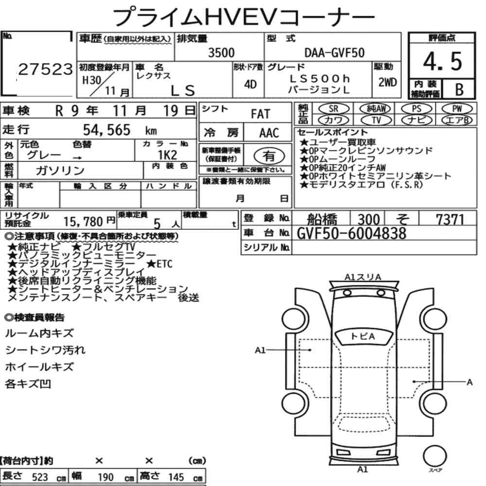 Arkusz aukcyjny — 2018 Lexus LS LS500H Version L
