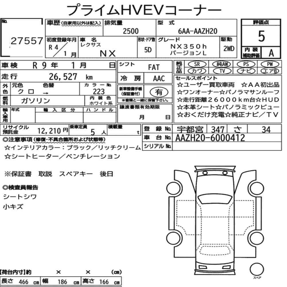 Arkusz aukcyjny — 2022 Lexus NX NX350H Version L