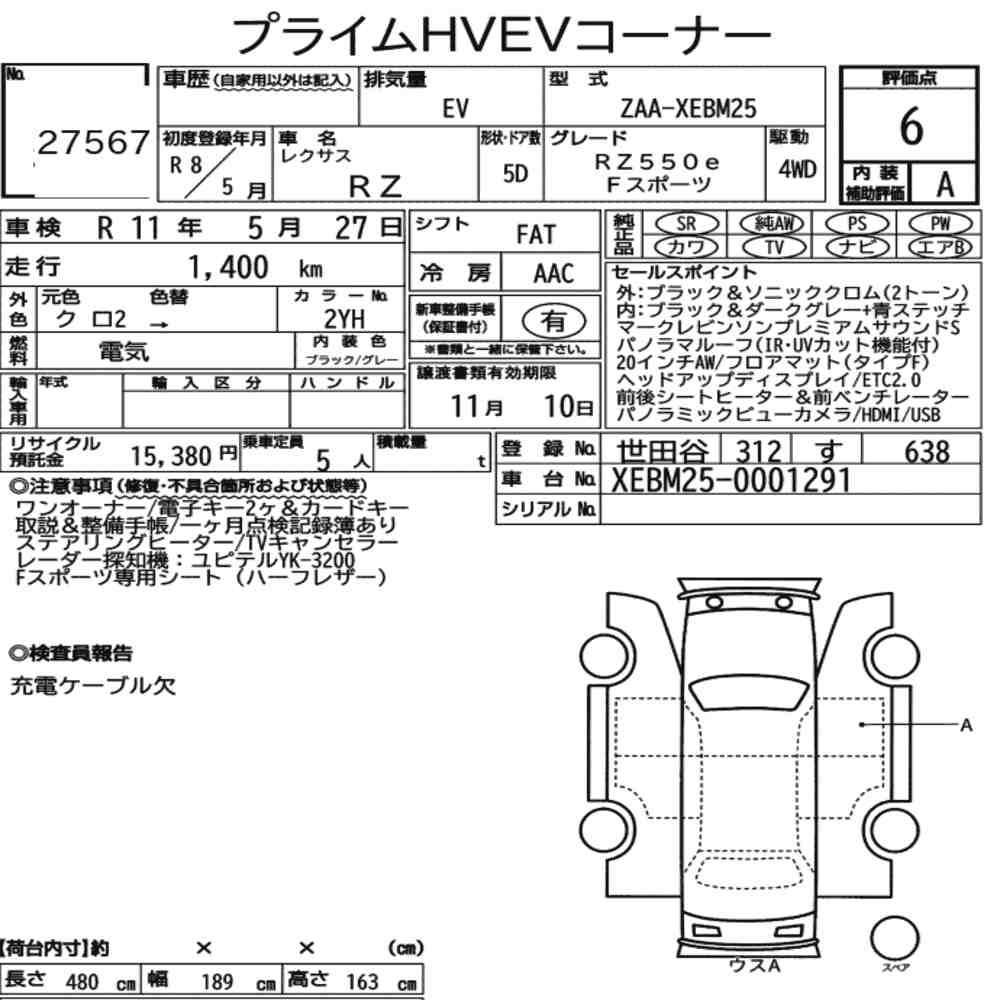 Arkusz aukcyjny — 2026 Lexus RZ 4WD RZ550E F Sport