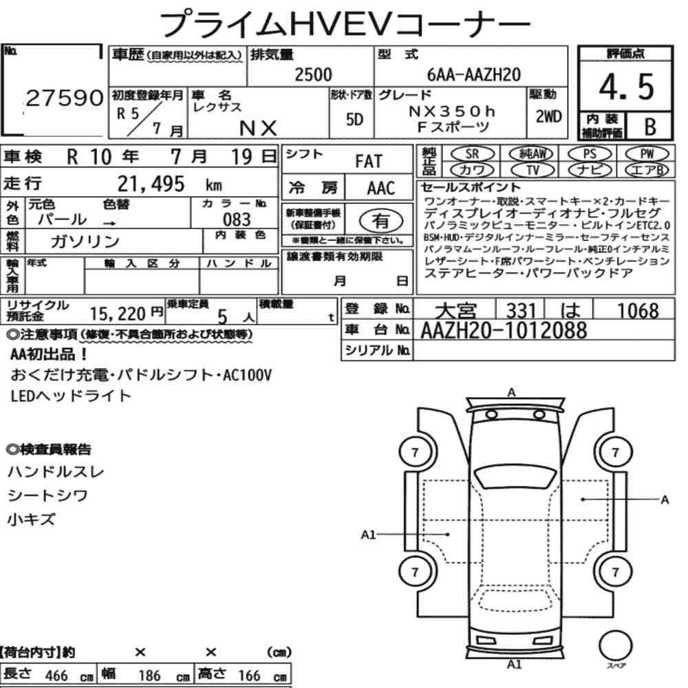 Arkusz aukcyjny — 2023 Lexus NX NX350H F Sport