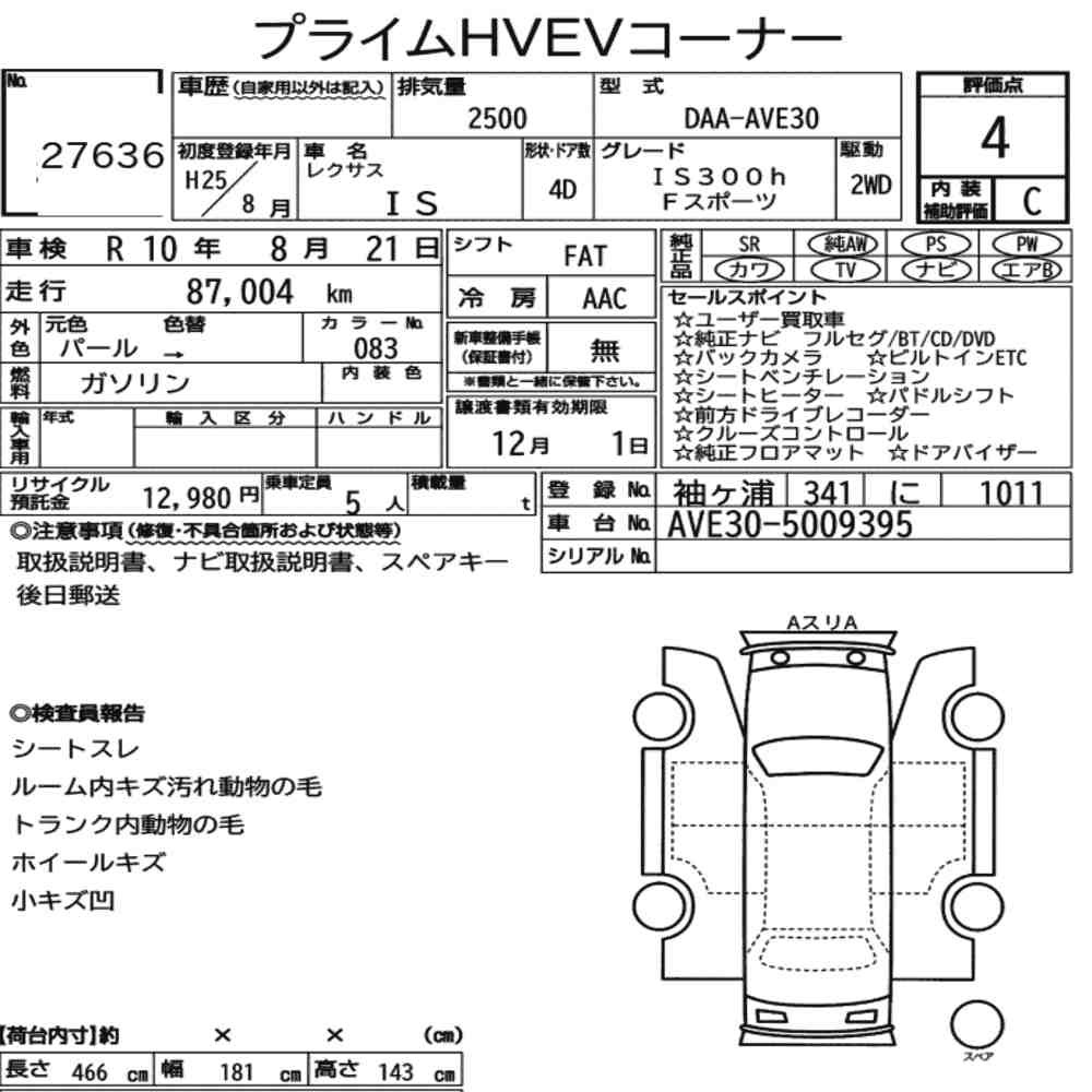 Arkusz aukcyjny — 2013 Lexus Is 4D IS300H F Sport