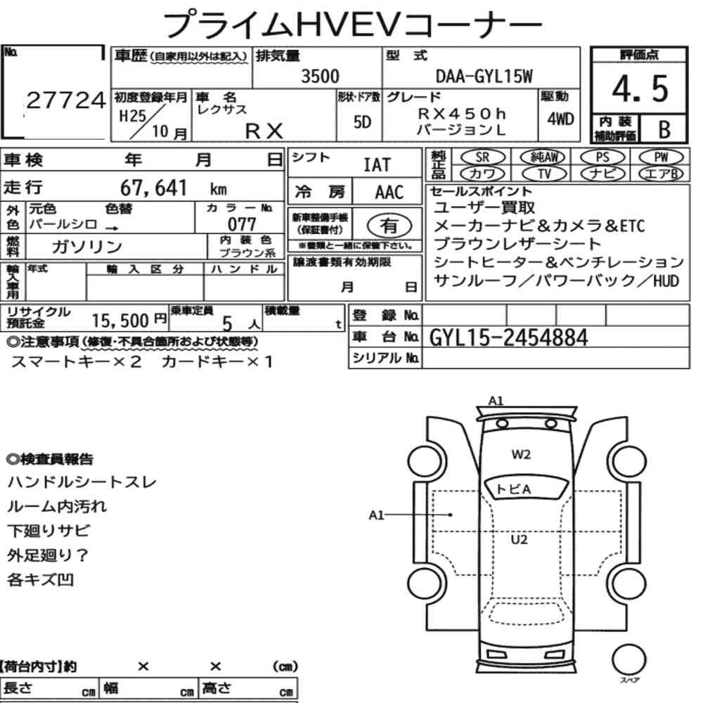 Arkusz aukcyjny — 2013 Lexus RX 4WD RX450H Version L