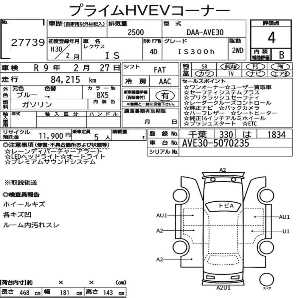 Arkusz aukcyjny — 2018 Lexus Is 4D IS300H
