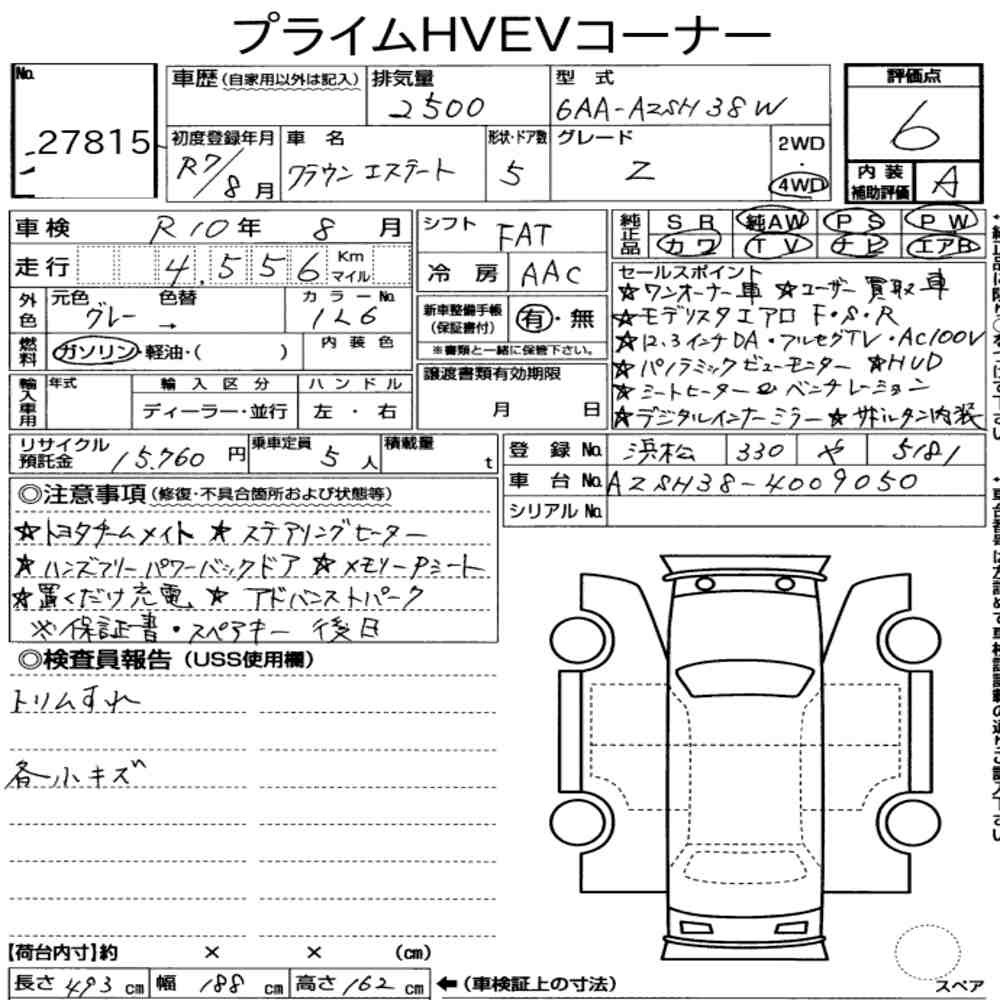 Arkusz aukcyjny — 2025 Toyota Crown Estate 5D 4WD Estate Z(hev)