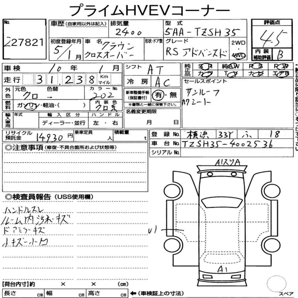 Arkusz aukcyjny — 2023 Toyota Crown Crossover 4WD RS Advanced
