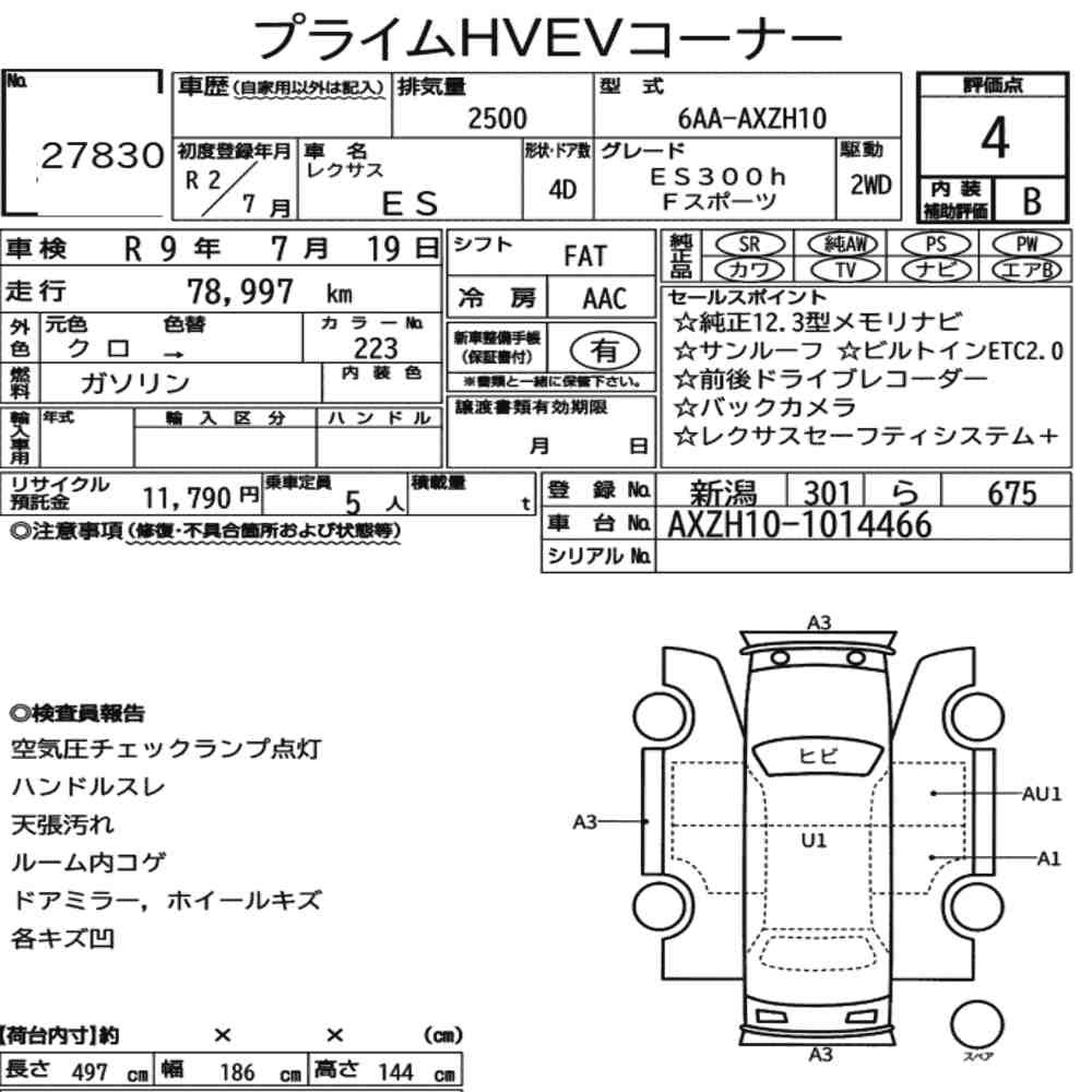 Arkusz aukcyjny — 2020 Lexus Es ES300H F Sport