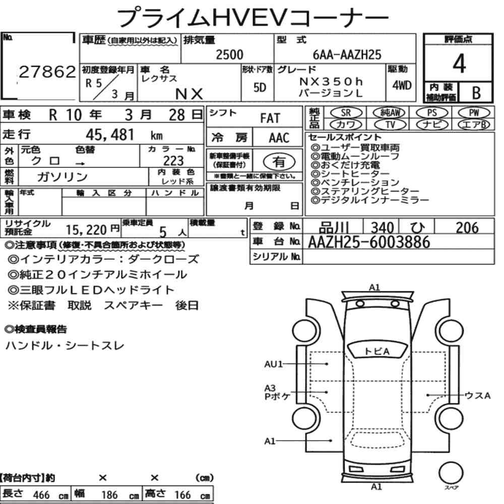 Arkusz aukcyjny — 2023 Lexus NX 4WD NX350H Version L