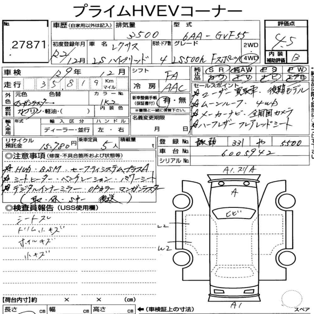 Arkusz aukcyjny — 2020 Lexus LS 4WD LS500H F Sport