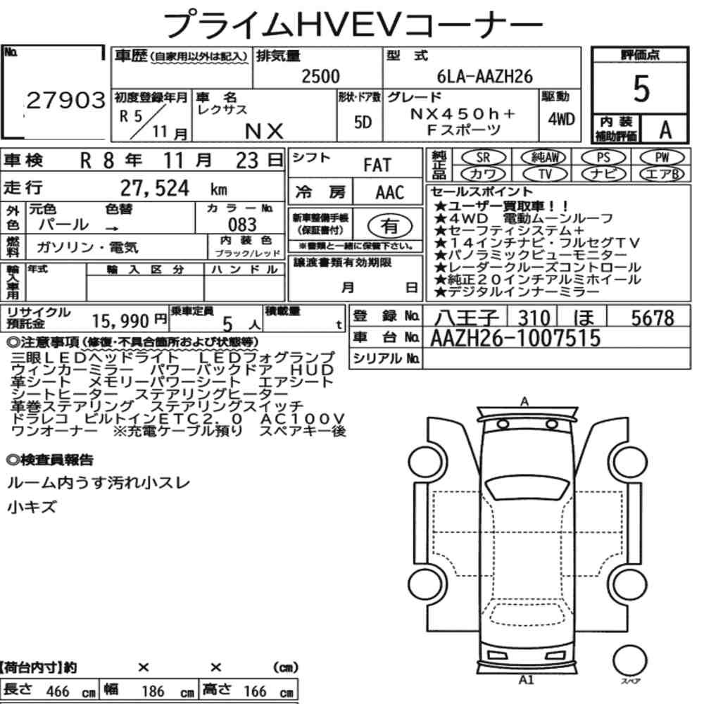 Arkusz aukcyjny — 2023 Lexus NX 4WD NX450H+ F Sport