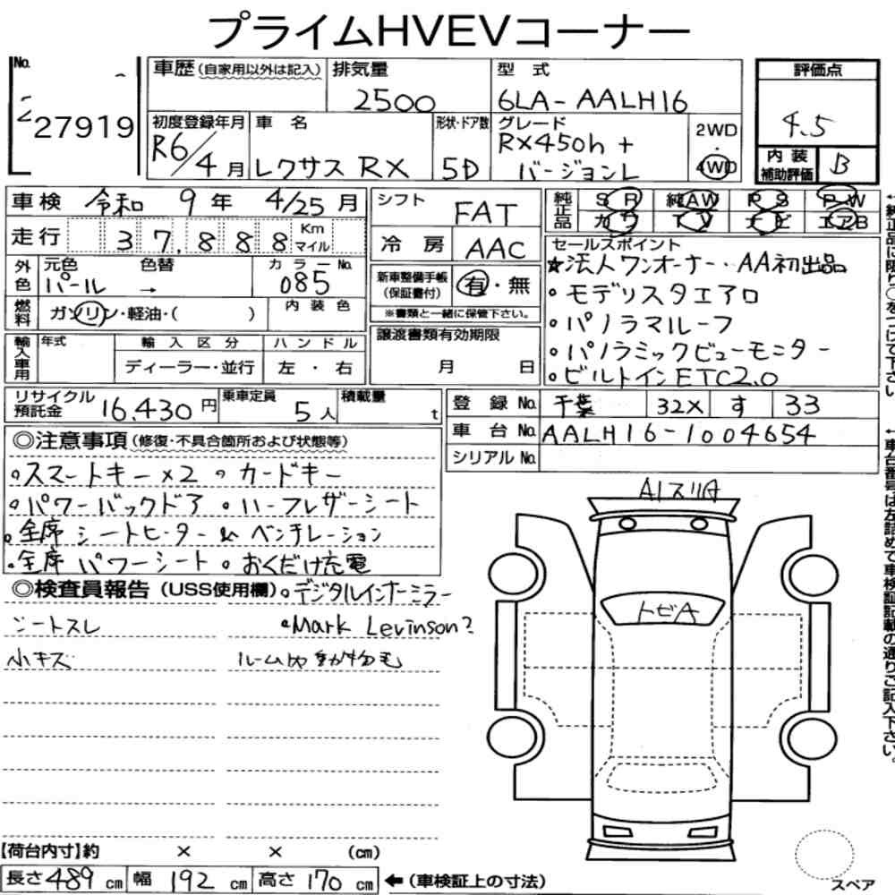 Arkusz aukcyjny — 2024 Lexus RX 4WD RX450H+ Version L