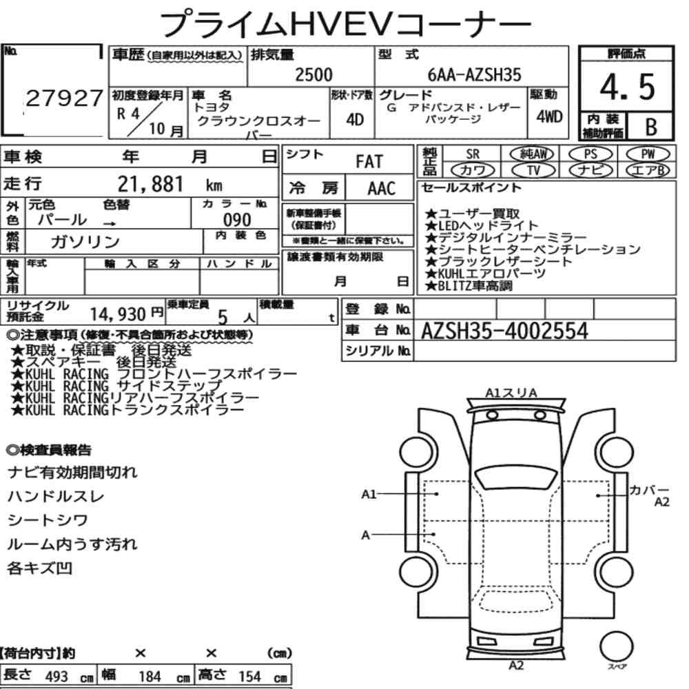 Arkusz aukcyjny — 2022 Toyota Crown Crossover 4WD G Advanced･leather Package